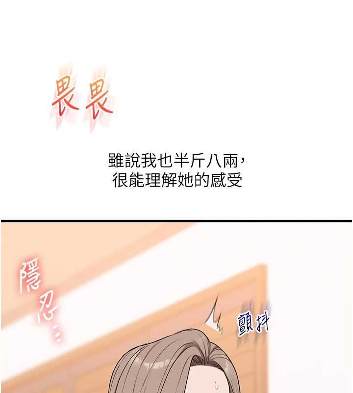 第90话-使出调教姿势加入混战