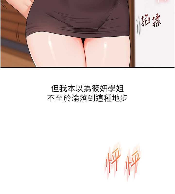 第90话-使出调教姿势加入混战