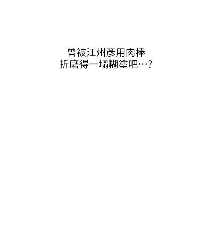 第90话-使出调教姿势加入混战