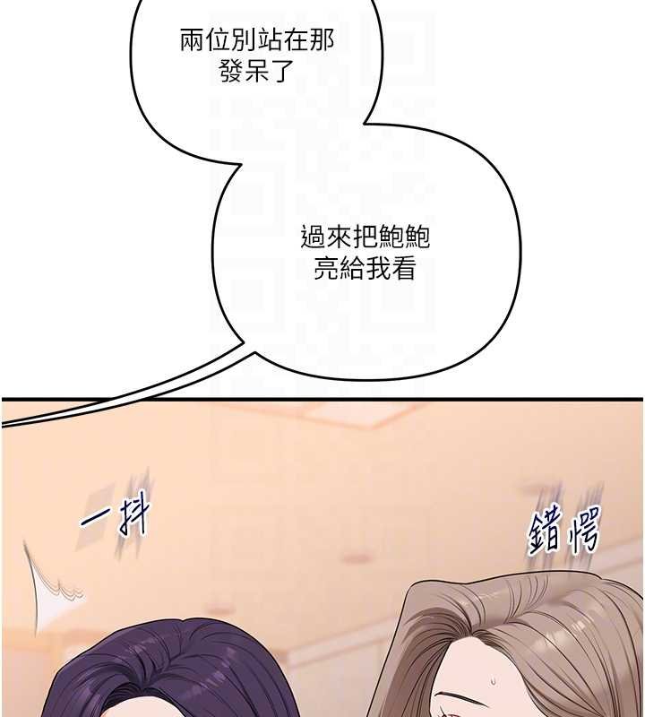 第90话-使出调教姿势加入混战