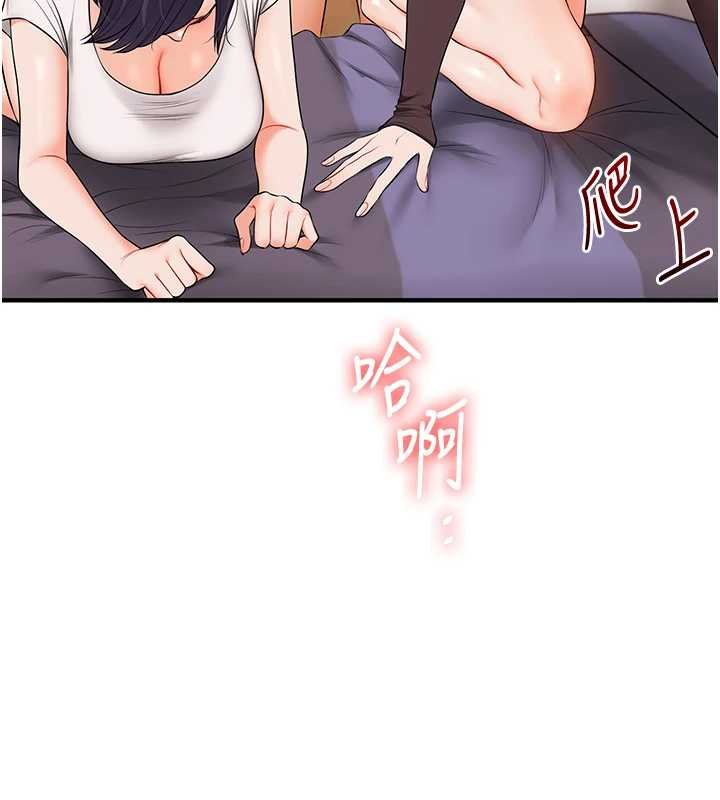 第90话-使出调教姿势加入混战