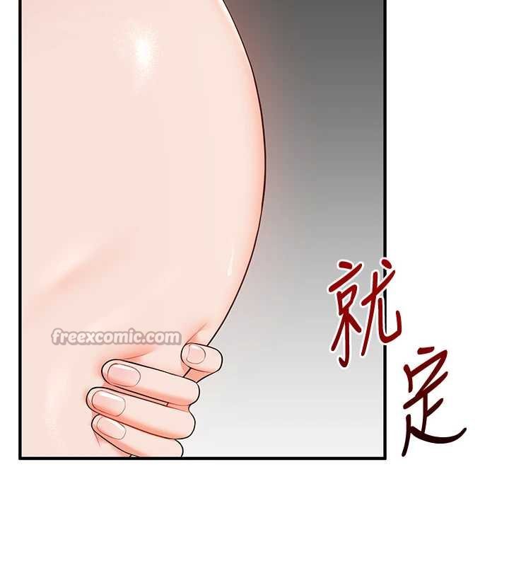 第90话-使出调教姿势加入混战