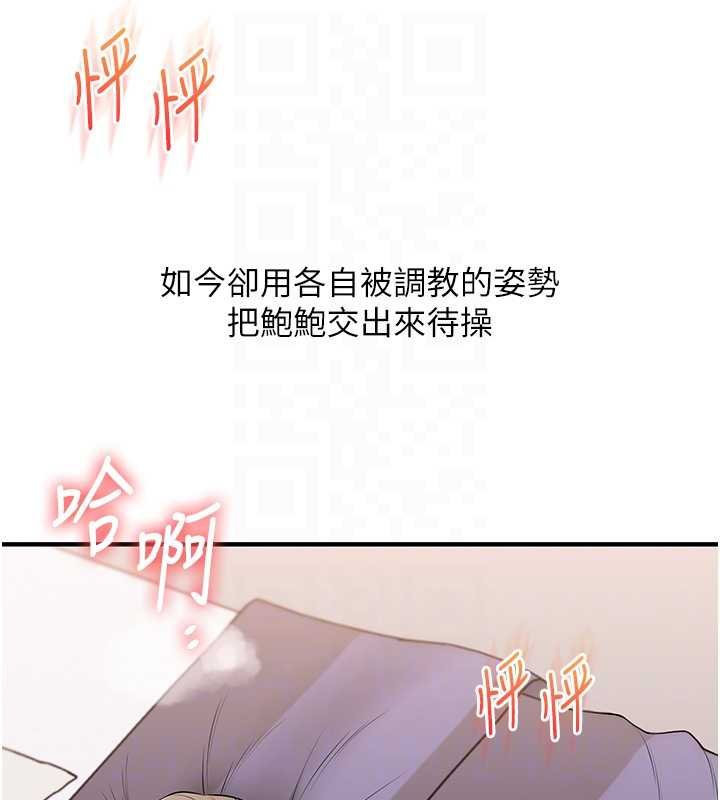 第90话-使出调教姿势加入混战