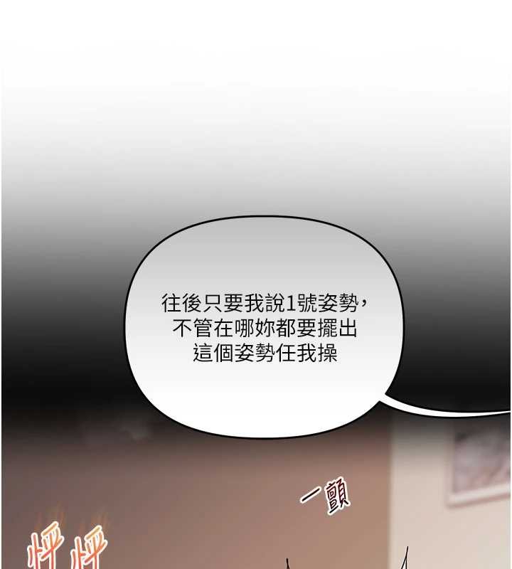 第90话-使出调教姿势加入混战