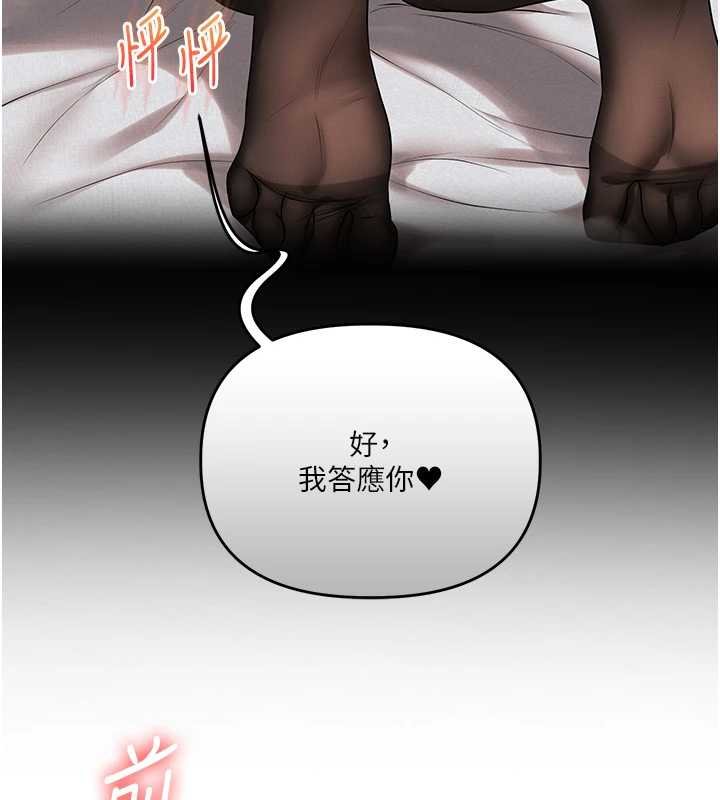 第90话-使出调教姿势加入混战