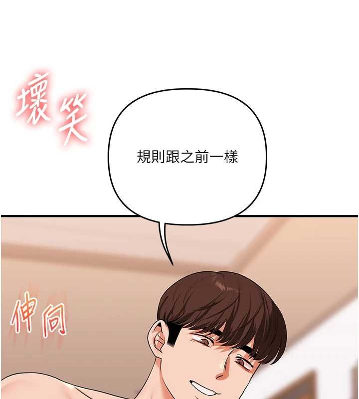 第90话-使出调教姿势加入混战