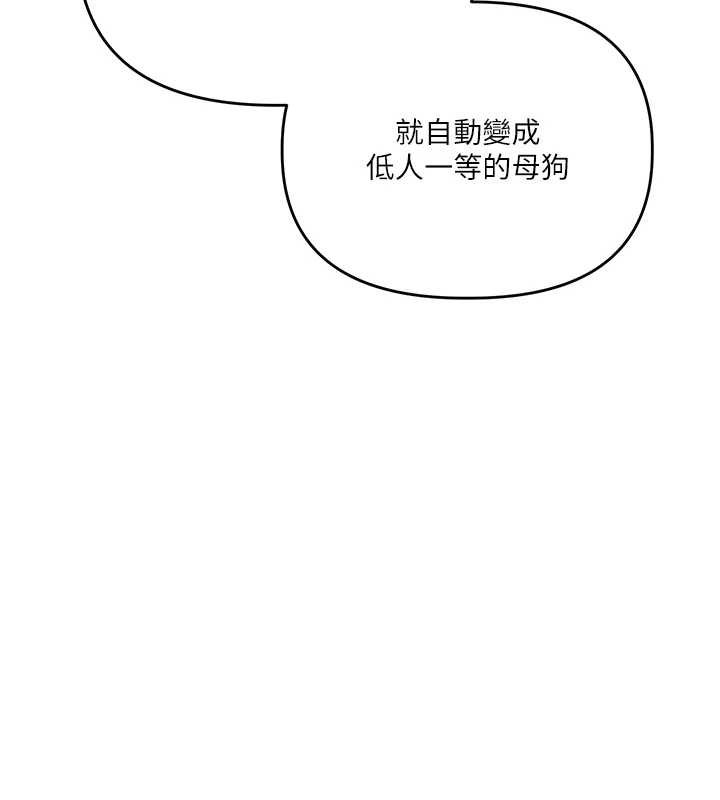第90话-使出调教姿势加入混战