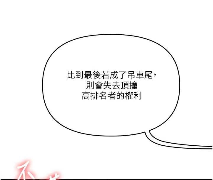第90话-使出调教姿势加入混战