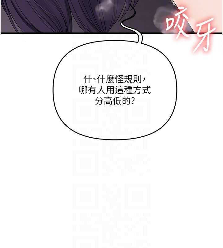 第90话-使出调教姿势加入混战