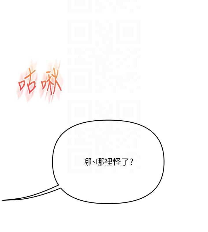 第90话-使出调教姿势加入混战