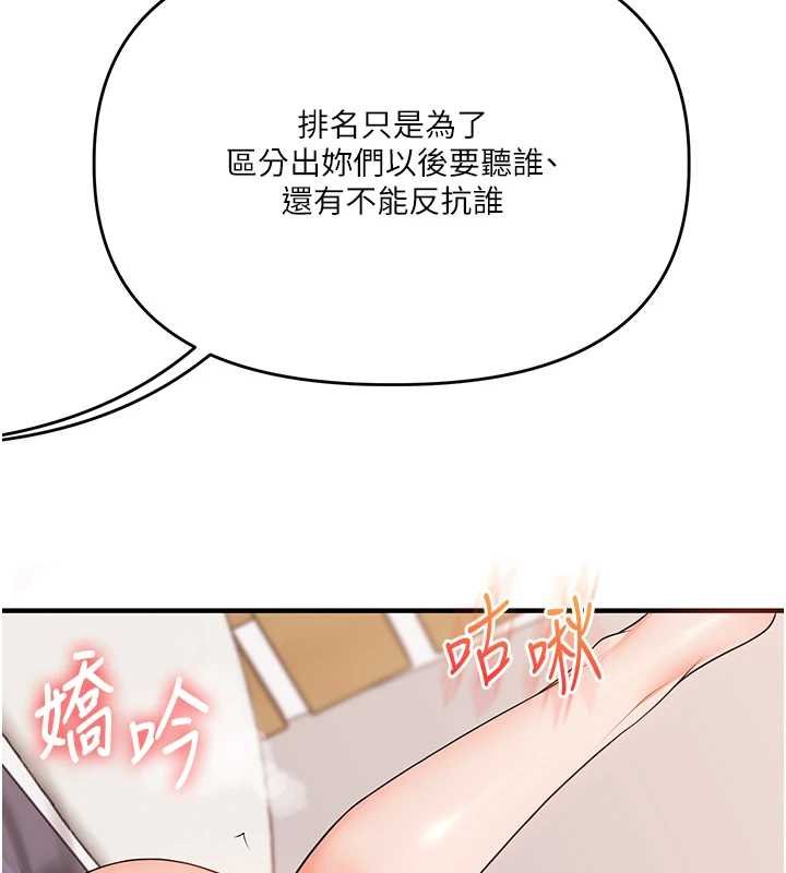 第90话-使出调教姿势加入混战