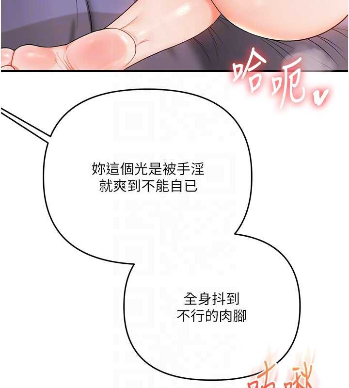 第90话-使出调教姿势加入混战