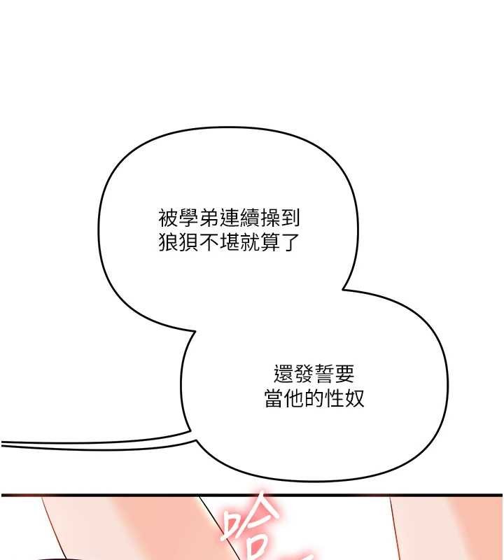 第90话-使出调教姿势加入混战