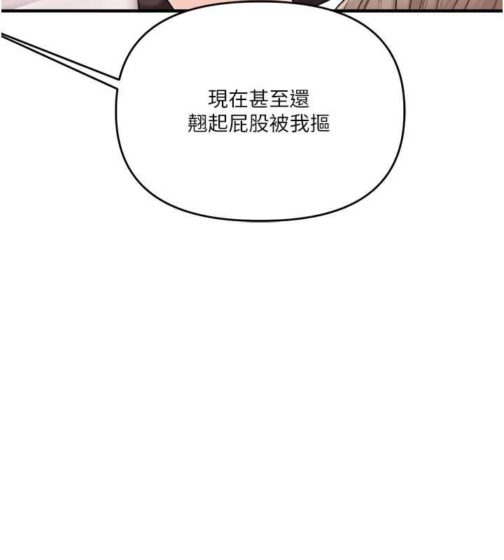第90话-使出调教姿势加入混战