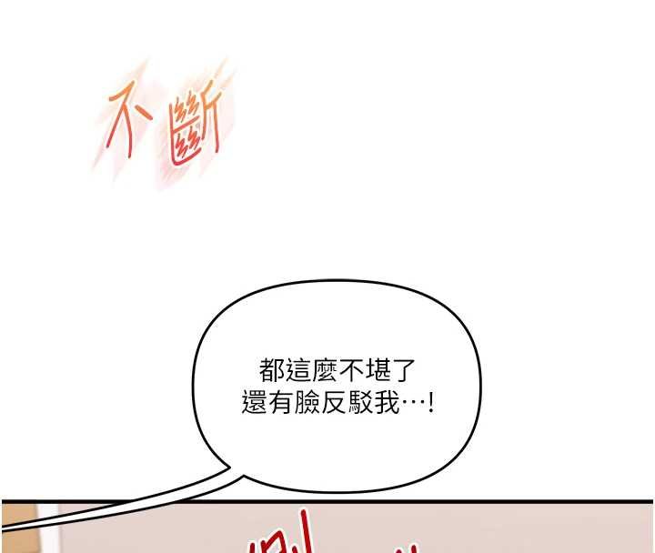 第90话-使出调教姿势加入混战
