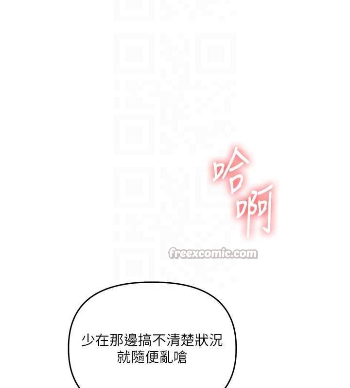 第90话-使出调教姿势加入混战