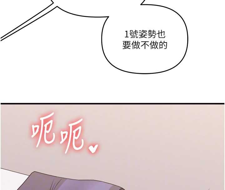 第90话-使出调教姿势加入混战