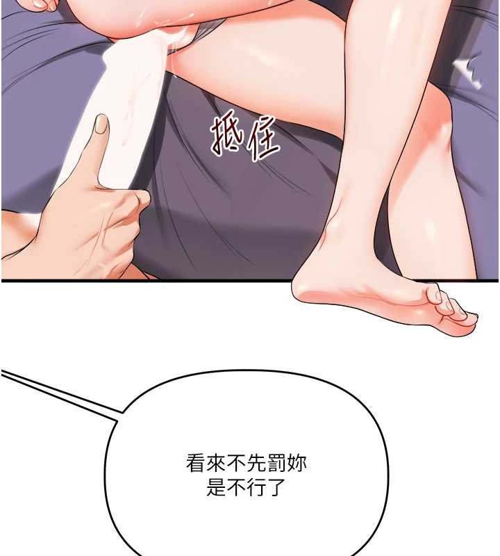 第90话-使出调教姿势加入混战