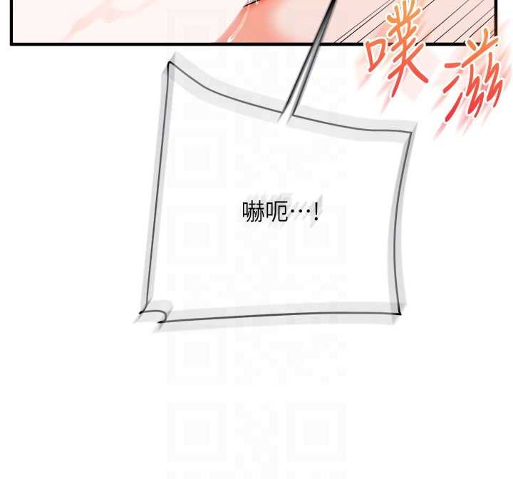 第90话-使出调教姿势加入混战