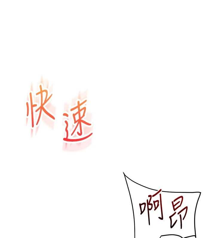 第90话-使出调教姿势加入混战