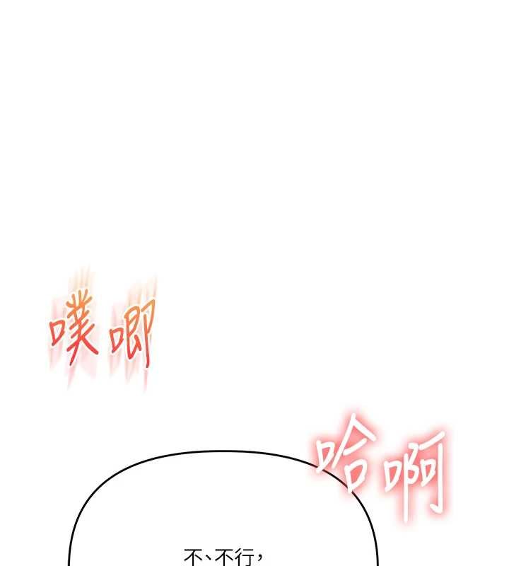 第90话-使出调教姿势加入混战