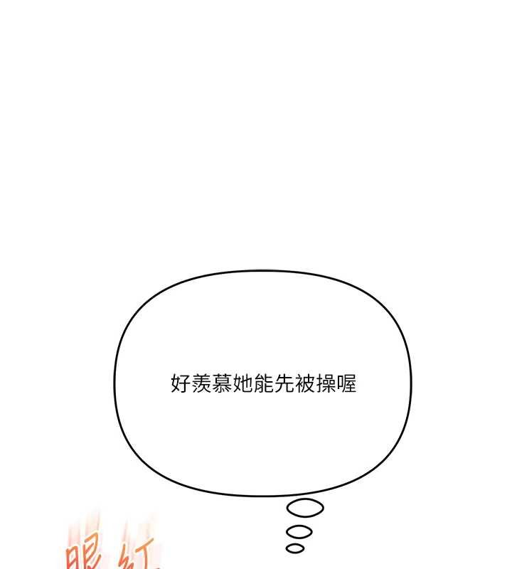 第90话-使出调教姿势加入混战