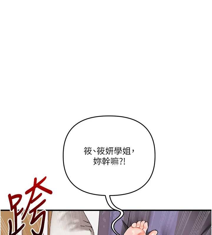 第90话-使出调教姿势加入混战