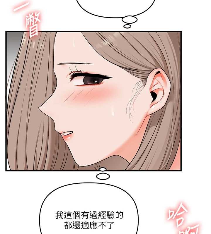第90话-使出调教姿势加入混战