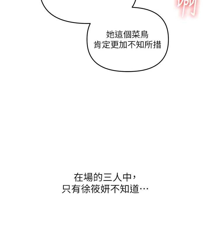 第90话-使出调教姿势加入混战