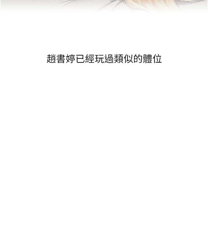 第90话-使出调教姿势加入混战