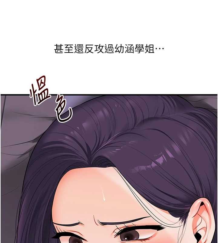 第90话-使出调教姿势加入混战
