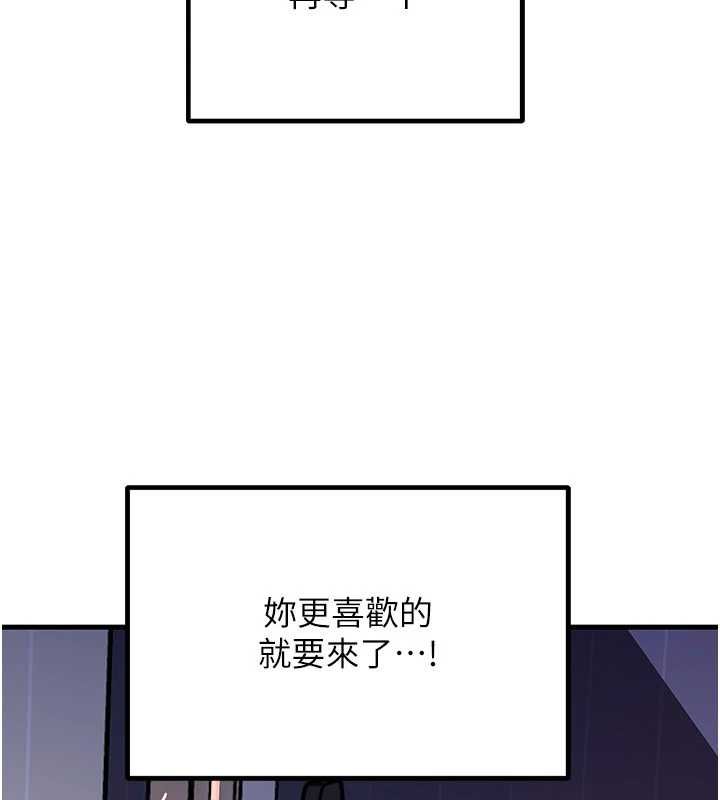 第82话-承翰…我也想要…