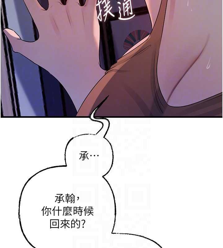 第82话-承翰…我也想要…