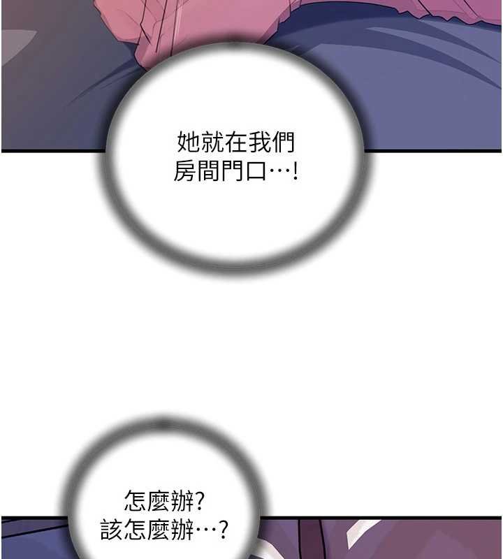 第82话-承翰…我也想要…