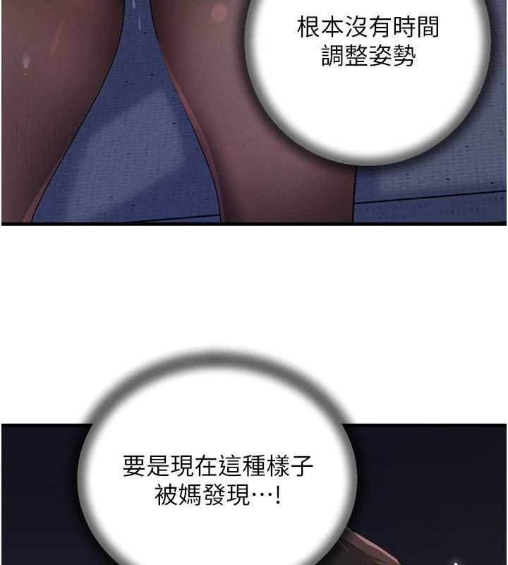 第82话-承翰…我也想要…