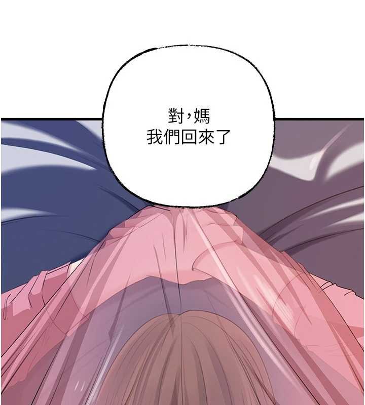 第82话-承翰…我也想要…