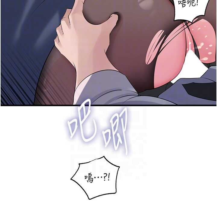 第82话-承翰…我也想要…