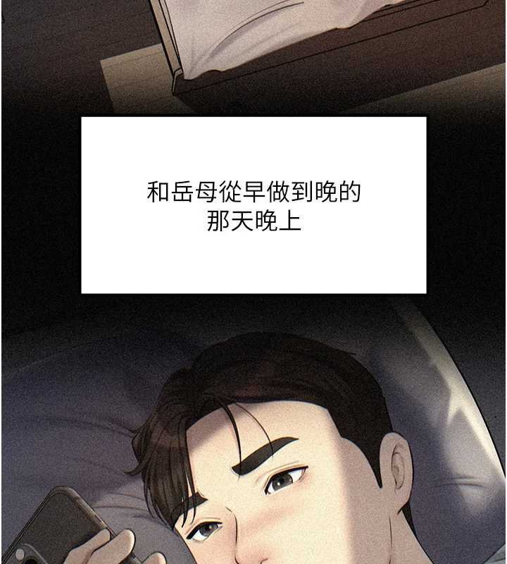 第82话-承翰…我也想要…