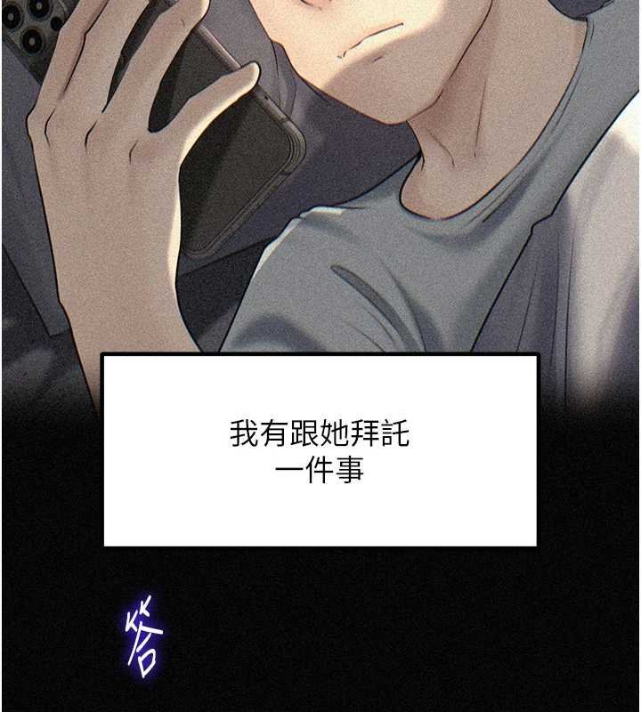 第82话-承翰…我也想要…