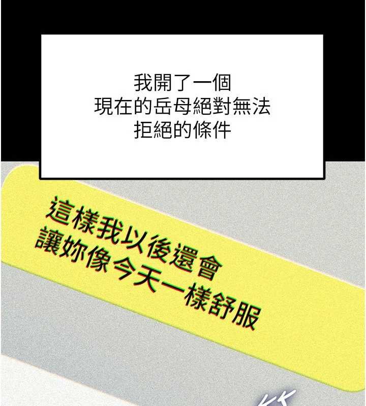 第82话-承翰…我也想要…