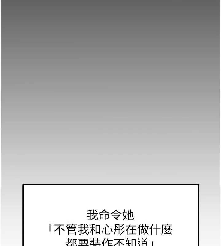 第82话-承翰…我也想要…