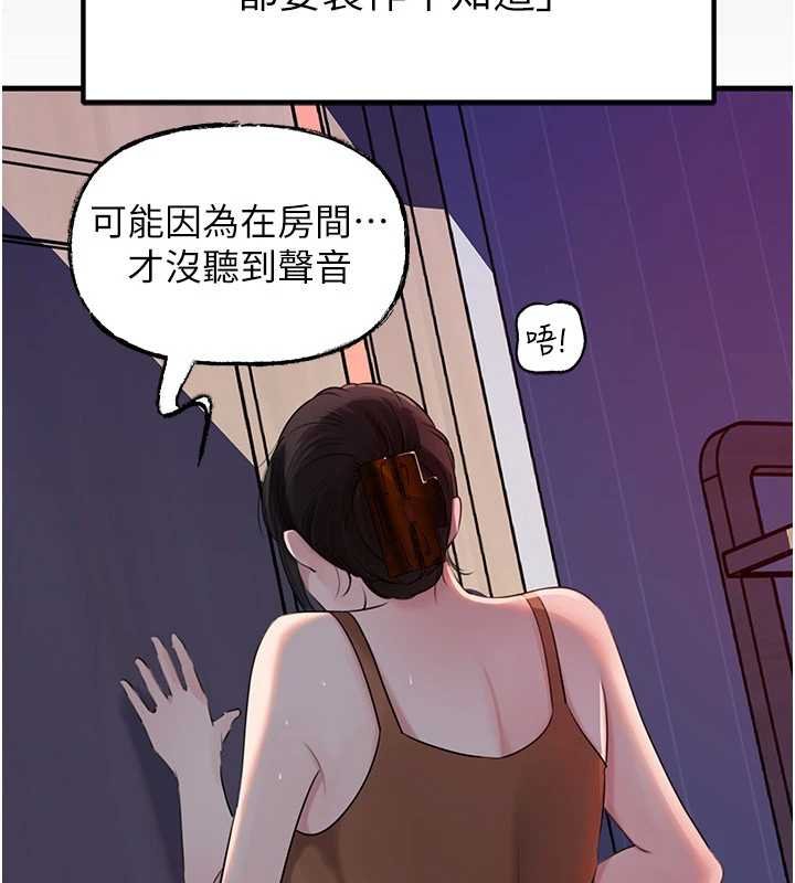 第82话-承翰…我也想要…