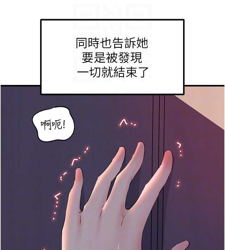 第82话-承翰…我也想要…
