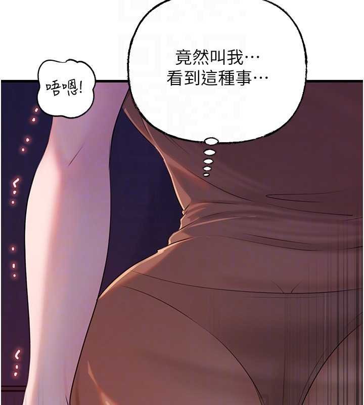 第82话-承翰…我也想要…