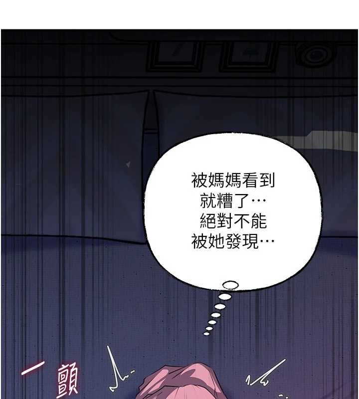 第82话-承翰…我也想要…