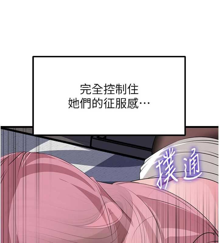 第82话-承翰…我也想要…