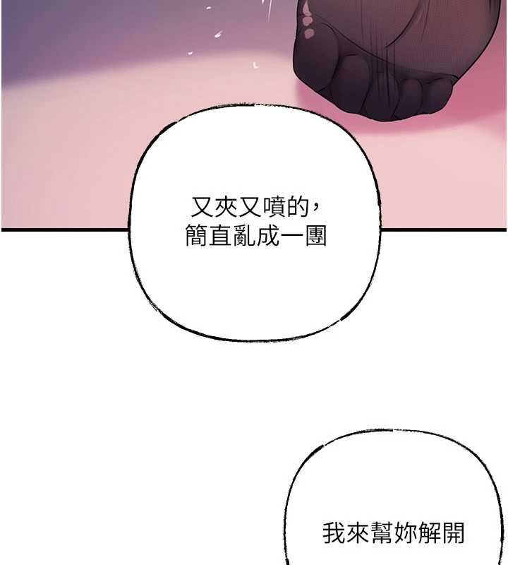 第82话-承翰…我也想要…