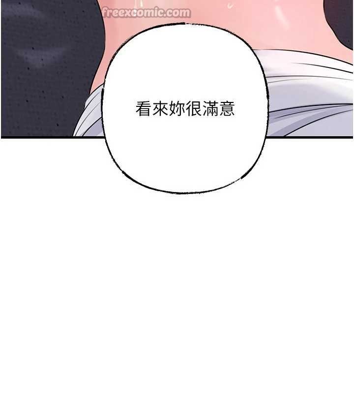 第82话-承翰…我也想要…