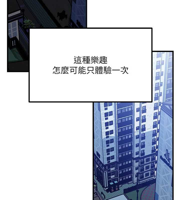 第82话-承翰…我也想要…