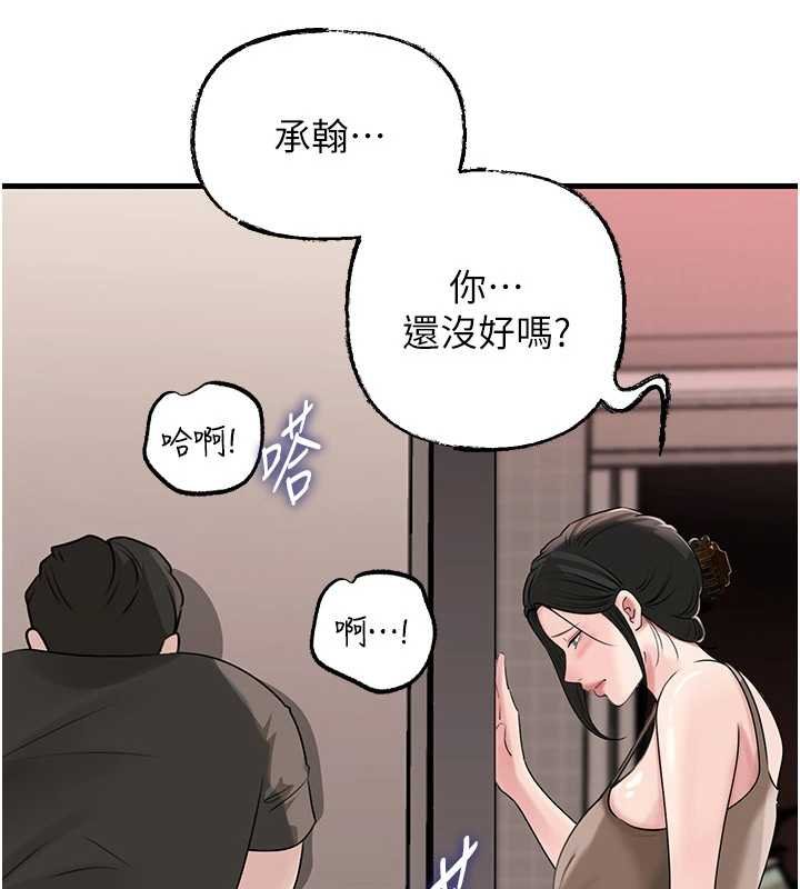 第82话-承翰…我也想要…